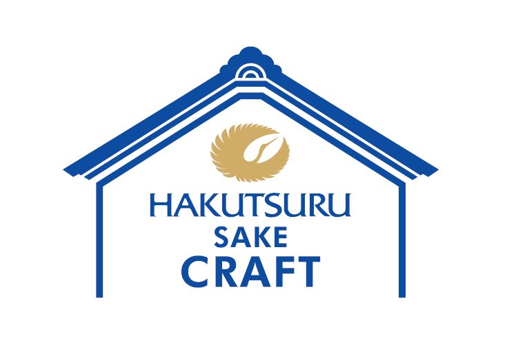 青白鶴デザイン 白鶴酒造は、酒造資料館内にマイクロブルワリー「HAKUTSURU SAKE